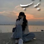 رمان نیمه شب